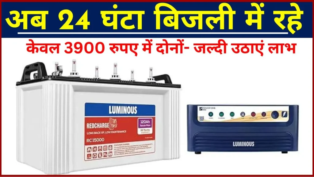 Luminous Inverter Battery