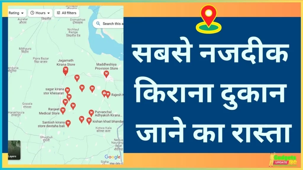 Sabase Pas Ki Kiraana Dukan Tak Jane ka Rasta