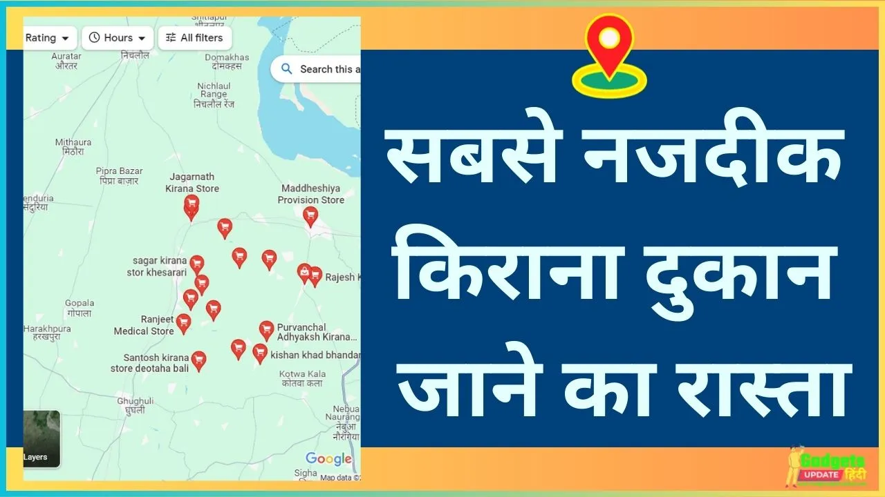 Sabase Pas Ki Kiraana Dukan Tak Jane ka Rasta