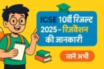 ICSE 10th Result 2025