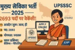 UPSSSC Mukhya Sevika Bharti