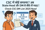 CSC District Manager Contact Number