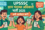 UPSSSC Gram Panchayat Adhikari Exam City info