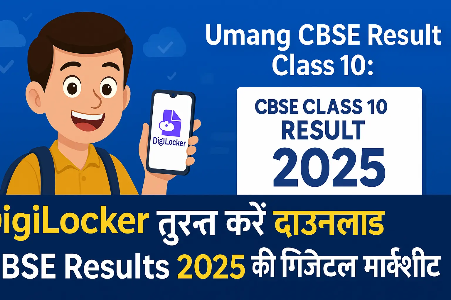 Umang cbse result class 10