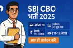 SBI CBO Online Form 2025