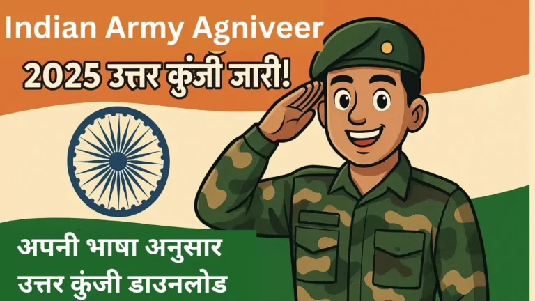 Indian Army Agniveer 2025 Answer Key