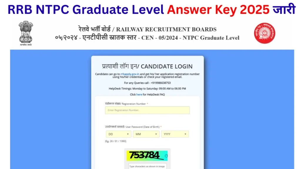 RRB NTPC Graduate Level Answer Key 2025