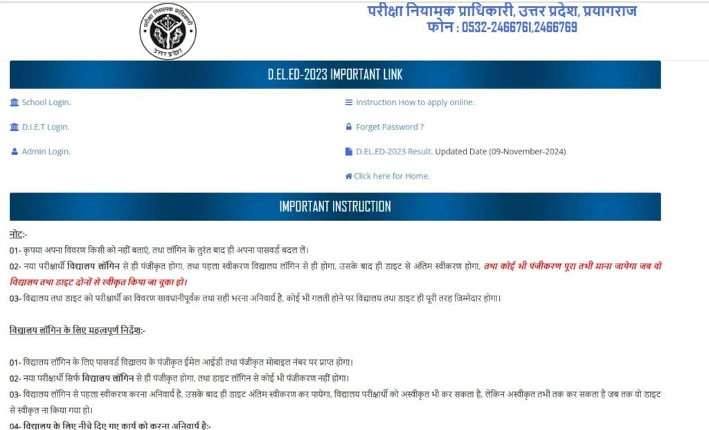 UP DELED Exam Result 2025