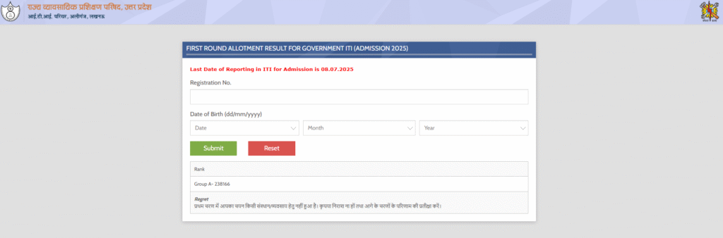 UP ITI Government Merit List
