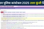 Bihar Police Constable Answer Key 2025 LIVE