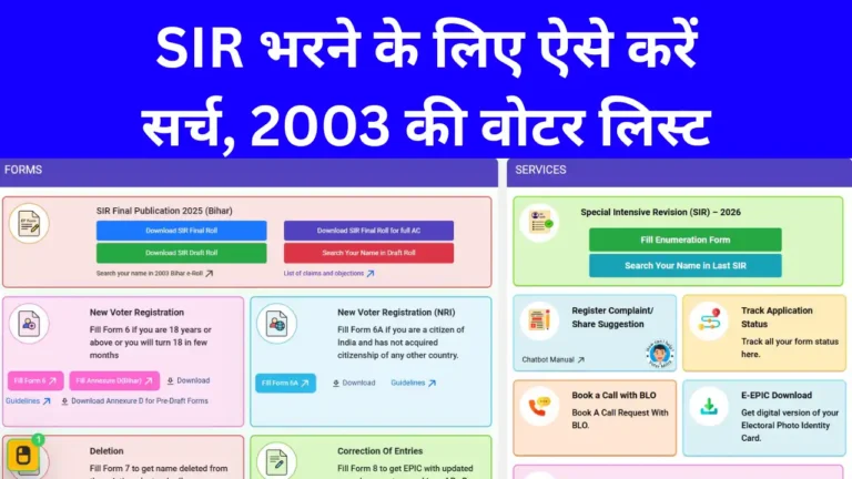 2003 And 2002 Ka Voter List Kaise Nikale