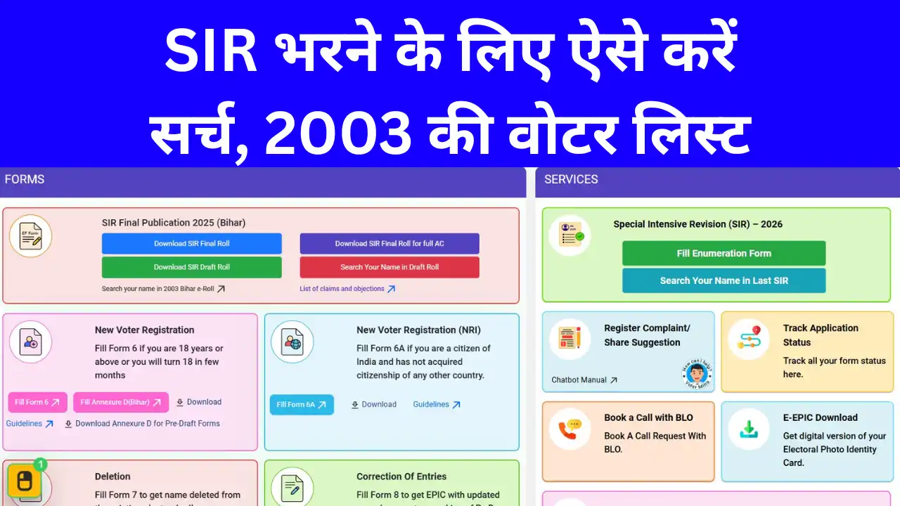 2003 And 2002 Ka Voter List Kaise Nikale